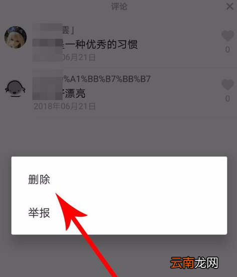 抖音关闭评论权限的操作方法
