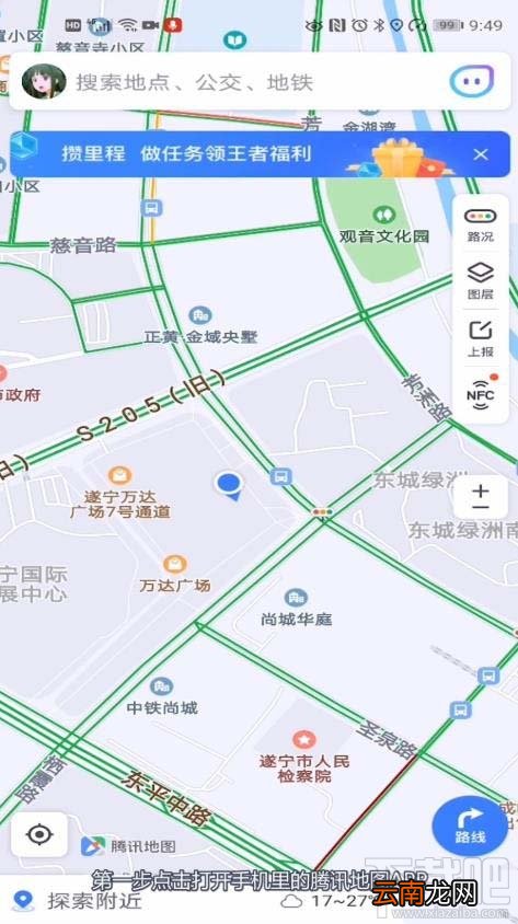 腾讯地图在哪添加车牌号？腾讯地图车牌号的添加方法