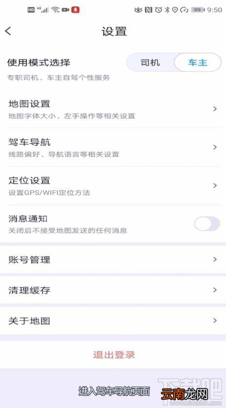 腾讯地图在哪添加车牌号？腾讯地图车牌号的添加方法