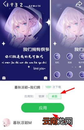微锁屏动态壁纸怎么设置