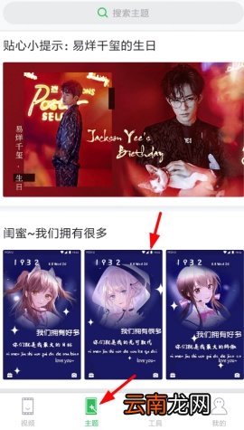 微锁屏动态壁纸怎么设置