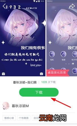 微锁屏动态壁纸怎么设置