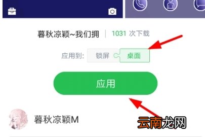 微锁屏动态壁纸怎么设置