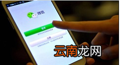 微信中将黑名单人删除的操作方法
