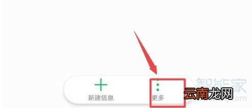 华为短信怎么置顶