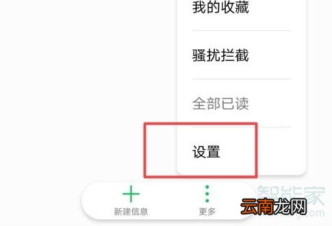 华为短信怎么置顶