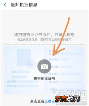 支付宝天使码怎么申请?支付宝天使码申请教程
