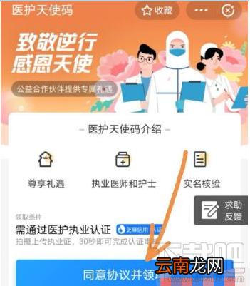 支付宝天使码怎么申请?支付宝天使码申请教程
