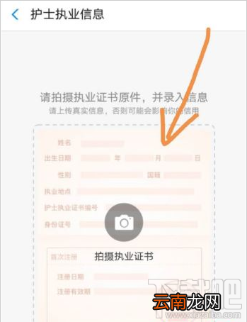 支付宝天使码怎么申请?支付宝天使码申请教程