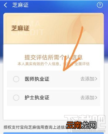 支付宝天使码怎么申请?支付宝天使码申请教程