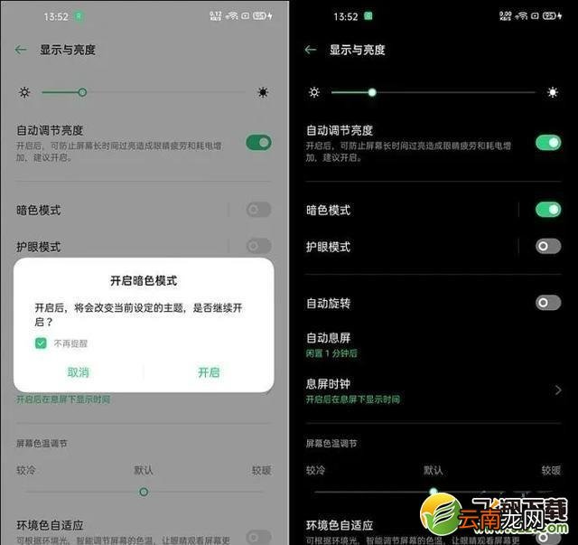 OPPO Find X2Pro有暗色模式吗 OPPO Find X2Pro支持暗色模式吗