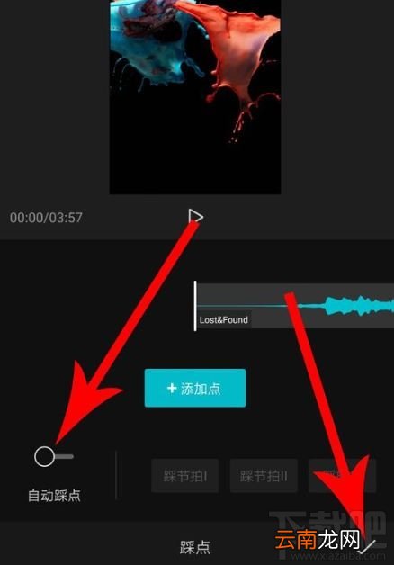 剪映怎么设置自动踩点？剪映自动踩点设置图文教程