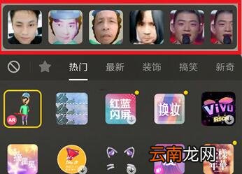 抖音中弄会跳舞AR小人的操作方法