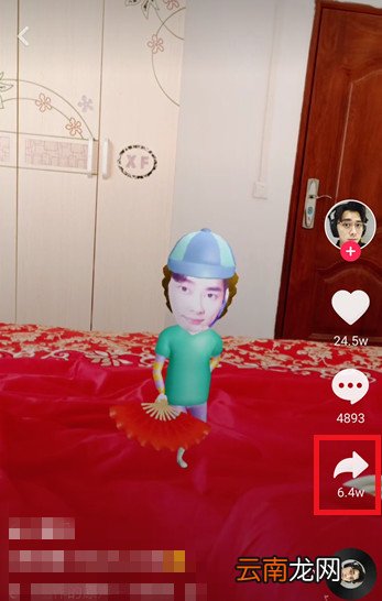 抖音中弄会跳舞AR小人的操作方法