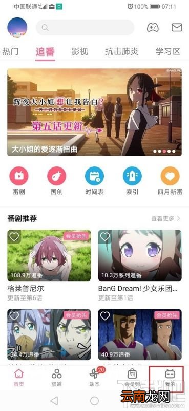 哔哩哔哩在哪查看视频播放数据？哔哩哔哩视频播放数据查看方法