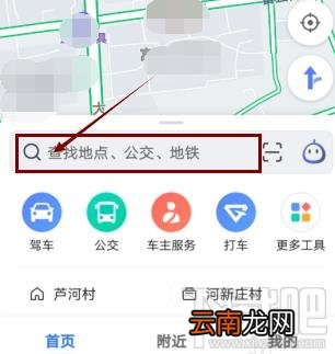 高德地图app输入法如何启用模糊音？