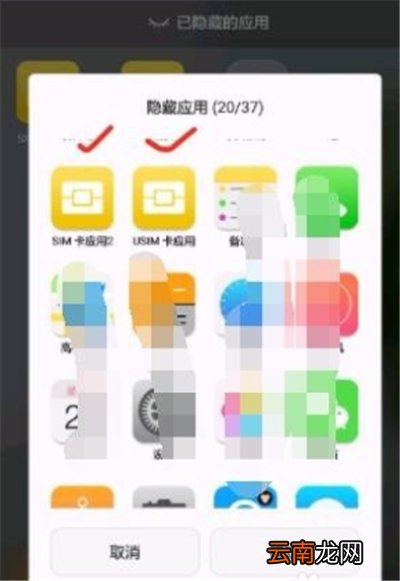 华为app隐藏了怎么找出来