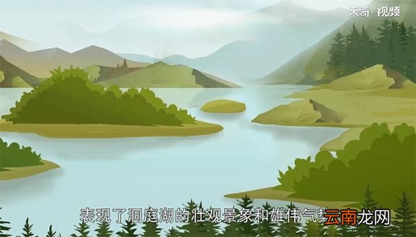 气蒸云梦泽 波撼岳阳城的意思 气蒸云梦泽波撼岳阳城的意思