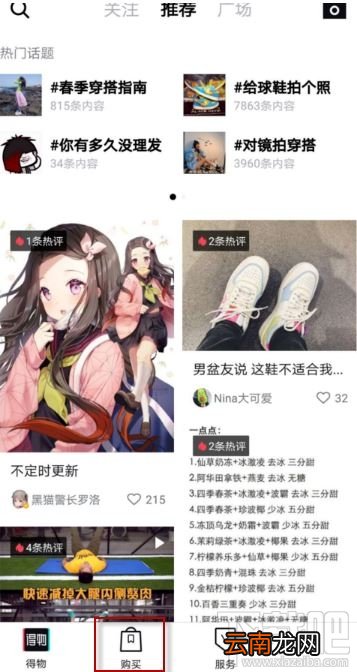 毒ar试鞋在哪？毒ar试鞋图文教程