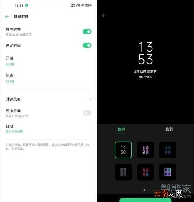 oppofindx2pro有息屏时钟吗