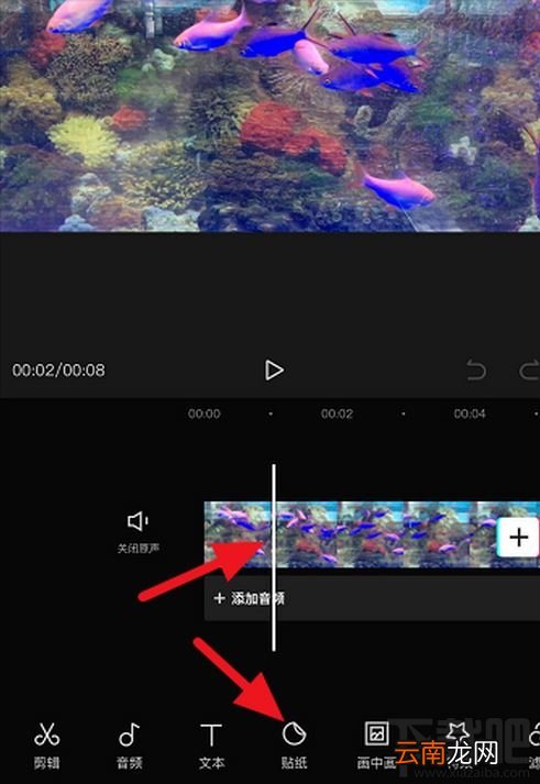 剪映贴纸如何添加动画效果？剪映贴纸动画效果设置教程