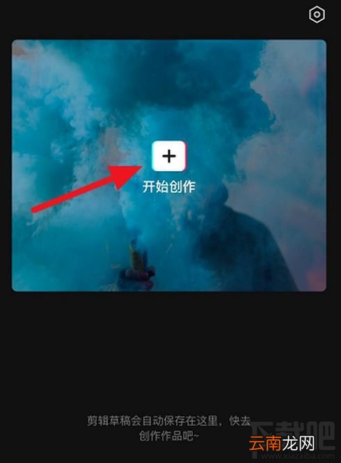 剪映贴纸如何添加动画效果？剪映贴纸动画效果设置教程