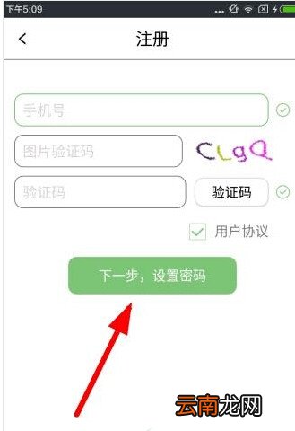 小懒猪app的注册步骤