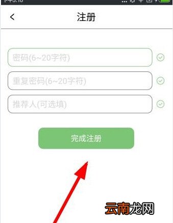 小懒猪app的注册步骤