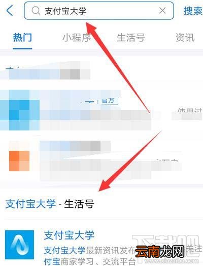 支付宝在哪申请大学讲师？成为支付宝讲师的技巧