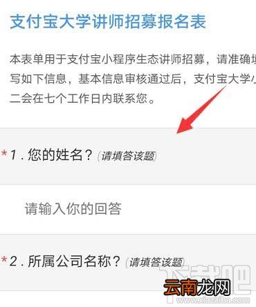 支付宝在哪申请大学讲师？成为支付宝讲师的技巧