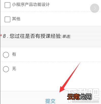 支付宝在哪申请大学讲师？成为支付宝讲师的技巧