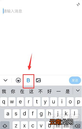 钉钉如何发粗体文字？手机钉钉发送粗体文字的技巧