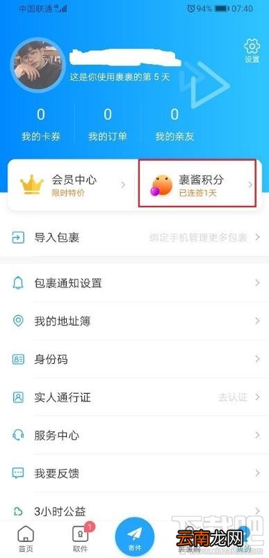菜鸟裹裹app如何赚裹酱？菜鸟裹裹领裹酱的技巧