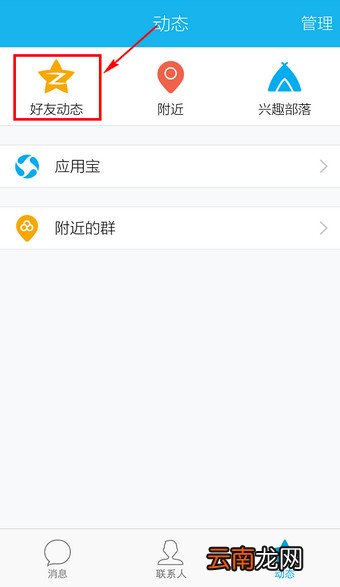 手机QQ中空间日志功能的详情讲述
