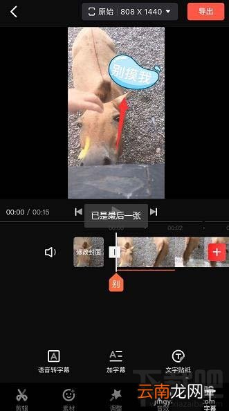 快影app视频如何添加文字贴纸？快影气泡文字的制作方法