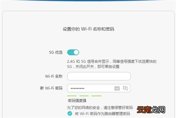 华为ws5200路由器怎么设置