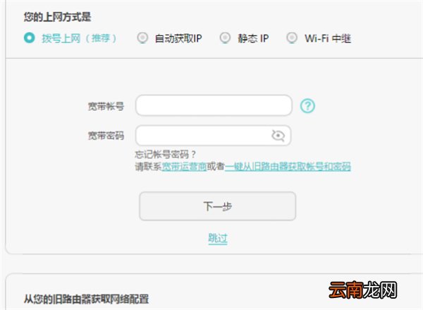 华为ws5200路由器怎么设置