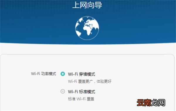 华为ws5200路由器怎么设置