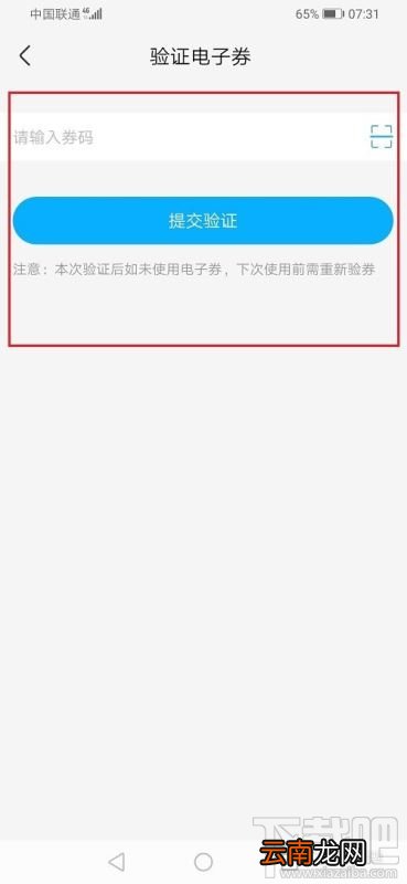 盒马电子券怎么验证？盒马验证电子券教程