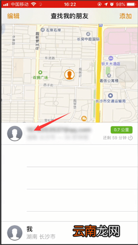 苹果手机中查找朋友共享位置详细操作方法