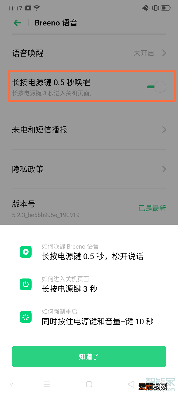 oppo小布怎么唤醒
