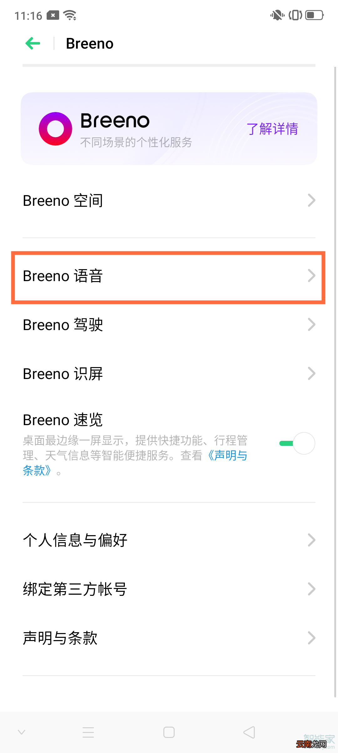 oppo小布怎么唤醒