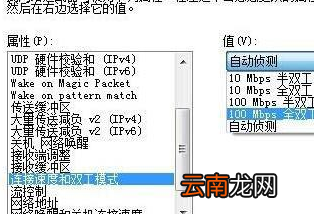 win7电脑出现宽带连接错误651详细处理方法