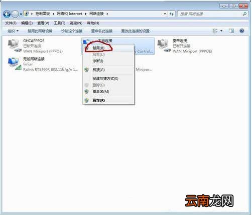 win7电脑出现宽带连接错误651详细处理方法