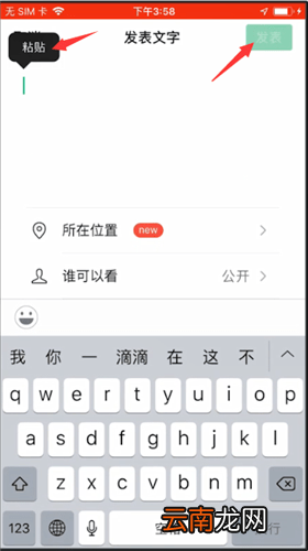 微信转发朋友圈详细操作方法