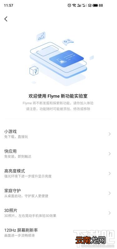 魅族17和17Pro支持120Hz刷新率吗?魅族17和17Pro怎么开启120hz