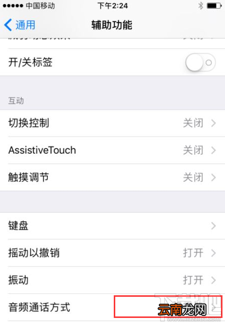 iPhone无法关闭耳机模式怎么办？iPhone耳机模式取消方法