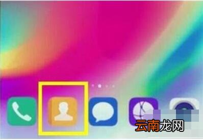 华为mate10pro设置黑名单操作过程