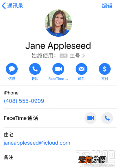 iPhone11怎么切换双卡号码拨打电话?iPhone11切换号码拨打电话方法