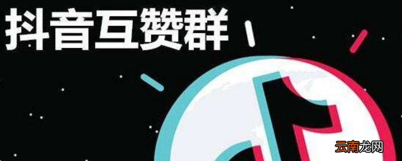 抖音群托犯法吗
